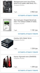 Материнська плата Asus Prime B450-Plus Socket AM4 фото від покупців 2