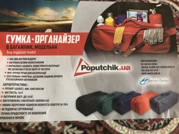 Сумка-органайзер в багажник Mazda чорна розмір 50 х 18 х 18 см фото от покупателей 3