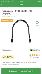 Светильник на шею универсальный UFT HUGligth LED (huglight) фото от покупателей 4
