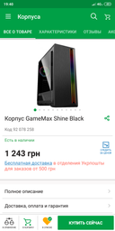 Корпус Gamemax Shine фото от покупателей 3
