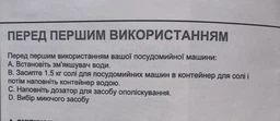 Посудомийна машина вбудовувана GUNTER&HAUER SL 4510