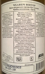 Вино Askaneli Зимовий Чхавері біле солодке 0.75 л 12.5% (4860053014395)