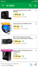 Видеокарта MSI PCI-Ex GeForce GTX 1660 Armor 6G OC 6GB GDDR5 (192bit) (1408/8000) (3 x DisplayPort, 1 x HDMI) (GeForce GTX 1660 ARMOR 6G OC) фото от покупателей 7