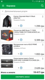 AMD Ryzen 7 1700X (YD170XBCAEWOF)