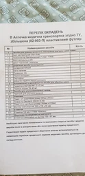 Сумка-набор автомобилиста "Стандарт" с жилетом и упором 2 отдела Черная (01-036)