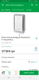 Климатический комплекс Panasonic F-VXL40R-S - очиститель и увлажнитель фото от покупателей 1