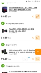 Материнская плата Asus ROG Strix B360-F Gaming (s1151, Intel B360, PCI-Ex16) фото от покупателей 18