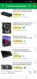 Відеокарта MSI PCI-Ex GeForce RTX 2070 Gaming 8GB GDDR6 (256bit) (1620/14000) (USB Type-C, HDMI, 3 x DisplayPort) (RTX 2070 GAMING 8G) фото від покупців 3