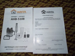 Блендер Arita AHB-5108 AA