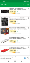 Материнская плата MSI X470 Gaming Pro Carbon (sAM4, AMD X470, PCI-Ex16) фото от покупателей 11