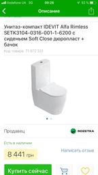Унитаз-биде компакт IDEVIT Alfa Rimless SETK3104-0315-001-1-6200 с сиденьем Soft Close дюропласт + бачок фото от покупателей 1