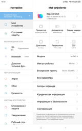 Планшет Xiaomi Mi Pad 4 Wi-Fi 3/32GB Black (без OTA обновлений) фото от покупателей 1