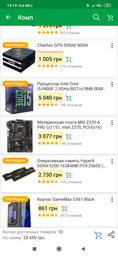 Материнская плата MSI Z370-A PRO (s1151, Intel Z370, PCI-Ex16) фото от покупателей 6