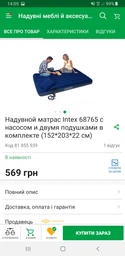 Двухместный надувной матрас с двумя подушками и насосом Intex 68765, 152x203x22 см фото от покупателей 2
