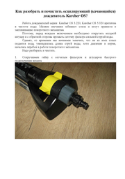 Зрошувач Karcher OS 5.320 SV (2.645-135.0) фото від покупців 4