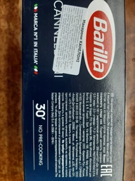 Макароны Barilla Collezione Cannelloni Каннеллони 250 г (8076808070882)
