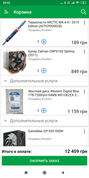Процессор Intel Pentium Gold G4560 3.5GHz/8GT/s/3MB (BX80677G4560) s1151 BOX фото от покупателей 17