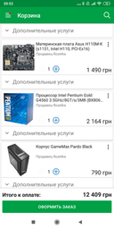 Процессор Intel Pentium Gold G4560 3.5GHz/8GT/s/3MB (BX80677G4560) s1151 BOX фото от покупателей 18