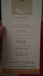 Постільна білизна MirSon Сатин Premium Cappuccino 0165+0211 175х210 (2200000688453)