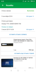 Оперативная память Team Elite DDR3-1600 4096MB PC-12800 (TED34G1600C1101) фото от покупателей 6