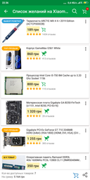 Материнська плата Gigabyte GA-B250-FinTech (s1151, Intel B250, PCI-Ex16) фото від покупців 4