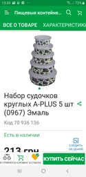 Набір судочків круглих A-PLUS 5 шт (0967) Емаль фото від покупців 2