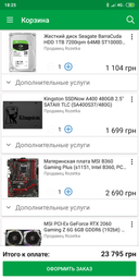 Оперативная память HyperX DDR4-2666 16384MB PC4-21300 (Kit of 2x8192) Fury Black (HX426C16FB2K2/16) фото от покупателей 15
