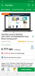 Ноутбук Lenovo IdeaPad 330-15AST (81D600M0RA) Onyx Black Суперціна!!! фото от покупателей 9