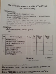 Котел газовий IMMERGAS Eolo Mythos 24 2 E + комплект коаксіальний фото от покупателей 4