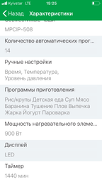 Мультиварка Minerva D508 фото от покупателей 1