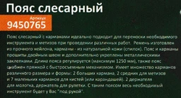 Пояс слесарный Grad кожаный 5 отделений (9450755) фото от покупателей 15