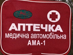 Аптечка медична АВ-ФАРМА АМА-1 автомобільна (AV-PH-AMA1) фото від покупців 13