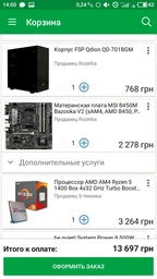 Процессор AMD Ryzen 5 1400 (3.2GHz 8MB 65W AM4) Box (YD1400BBAEBOX) фото от покупателей 12