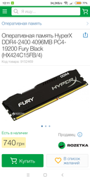 Оперативная память HyperX DDR4-2400 4096MB PC4-19200 Fury Black (HX424C15FB/4) фото от покупателей 7