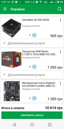 Видеокарта AMD Radeon RX 550 4GB GDDR5 Pulse Sapphire (299-2E367-001SA) фото от покупателей 13