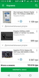 Видеокарта AMD Radeon RX 550 4GB GDDR5 Pulse Sapphire (299-2E367-001SA) фото от покупателей 12