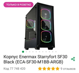 Блок питания Enermax RevoBron TUF Gaming Alliance 700 W (ERB700AWT TR) фото от покупателей 7