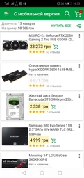 Відеокарта GF RTX 2080 Ti 11GB GDDR6 Gaming Х Trio MSI (GeForce RTX 2080 Ti GAMING X TRIO) фото від покупців 6