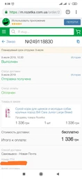 Корм Brit Care Junior Large Breed Lamb Hypoallergic сухой гипоаллергенный для щенков и юниоров крупных и гигантских пород 12 кг фото от покупателей 10