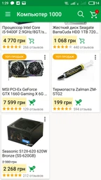 Оперативная память HyperX DDR4-2666 16384MB PC4-21300 (Kit of 2x8192) Fury Black (HX426C16FB2K2/16) фото от покупателей 9