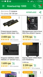 Оперативная память HyperX DDR4-2666 16384MB PC4-21300 (Kit of 2x8192) Fury Black (HX426C16FB2K2/16) фото от покупателей 7