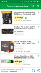 Оперативная память HyperX DDR4-3000 16384MB PC4-24000 (Kit of 2x8192) Predator Black (HX430C15PB3K2/16) фото от покупателей 13