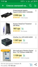 Оперативная память HyperX DDR4-3000 16384MB PC4-24000 (Kit of 2x8192) Predator Black (HX430C15PB3K2/16) фото от покупателей 12