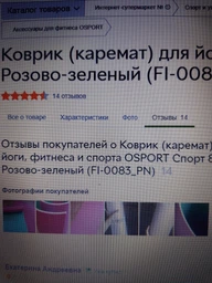 Коврик (каремат) для йоги, фитнеса и спорта OSPORT Спорт 8мм Красно-зеленый (FI-0083_RD)
