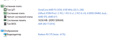 Материнская плата ASRock 970M Pro3 (sAM3/sAM3+, AMD 970/SB950, PCI-Ex16) фото от покупателей 2