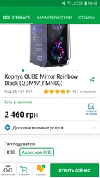 Компьютер ARTLINE Gaming X48 v04 (X48v04) фото от покупателей 19