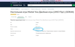 Настольная игра Mattel Уно Двойная игра (UNO Flip!) (GDR44) фото от покупателей 14