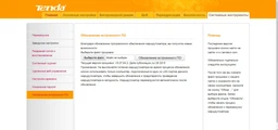 Маршрутизатор Tenda W316R