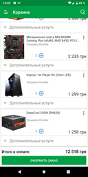 Материнская плата MSI B450M Gaming Plus (sAM4, AMD B450, PCI-Ex16) фото от покупателей 17