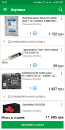 Процессор Intel Pentium Gold G4560 3.5GHz/8GT/s/3MB (BX80677G4560) s1151 BOX фото от покупателей 7